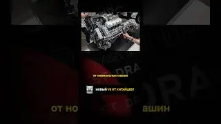 Новый V8 от китайцев?