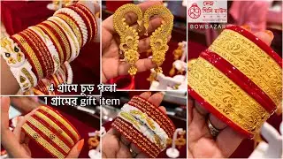 মাত্র 1 gram থেকে gift এর জন্য জোড়া পলা badhano | under 5 gram chur pola sankha | bridal earrings
