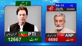 NA 31 | By Elections 2022 | 34 Polling Result | Latest Results
