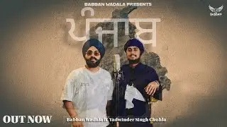 PUNJAB ( Official Audio ) Babban Wadala ft. Yadwinder Singh Chohla | Pray For Punjab | Flood Videos