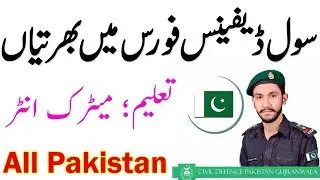 Civil Defence Department New Jobs 2022 ll New Government Jobs 2022 ll Jobs Information