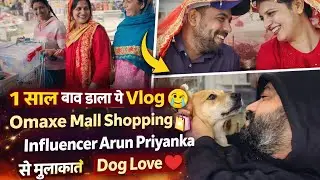 1 साल बाद डाला ये Vlog 😢 | Omaxe Mall Shopping 🛍️ | Influencer Arun Priyanka से मुलाकात | Dog Love❤️