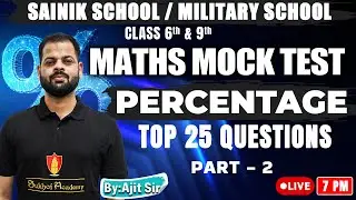 Best Sainik School Coaching | Best Military School Coaching | Sainik School Online Coaching | RMS