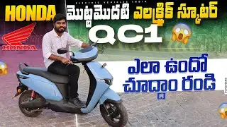 HONDA QC1 Test Ride Review in Telugu | Is It Worth The Price? | EV Telugu