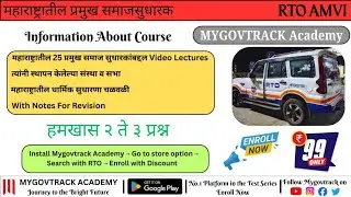RTO AMVI Prelims | History Demo Lecture - 1 | RTO Recruitment #rtoamvi #rto | Join Telegram