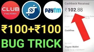 Paytm Bug Trick Add ₹100 Unlimited Times | Paytm New Bug Trick 100% working