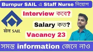 Burnpur SAIL Staff Nurse Recruitment 2023 | SAIL Staff Nurse Recruitment Burnpur