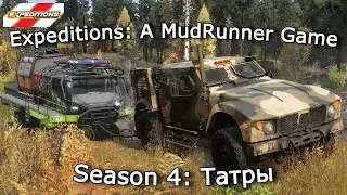 Expeditions: A Mudrunner Game &mdash; Татры, Рейтинги на дне и ANK XM75 8x8  | Выпуск 21