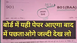 Class 10th Hindi Pre-Board Paper 2025 Full Solution 🔥 | Paper Code 801(BAA) | UP Board Hindi**
