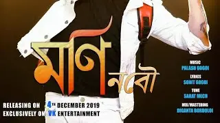 MONI NOBOW || VREEGU KASHYAP || NEW ASSAMESE SONG 2020