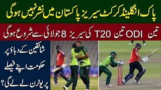 Bad News For Pakistani Cricket Fans| News Namaa