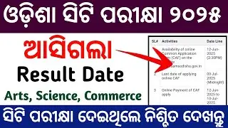 CT Exam Result 2025 | CT Result 2025 | CT Result Kebe Asiba | CT Cut Off 2025 | CT Answer Key 2025