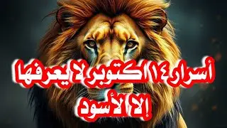 توقعات تجعلك أغنى إنسان يا برج الأسد.. هذه فرصتك الذهبية 