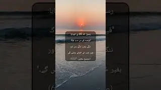 Day of Judgment Reality #islamicshorts #islamicreminder #prophetmuhammad #urdu #hadith#islam