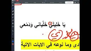 النداء 2