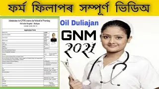 Oil duliajan GNM Nursing Apply process 2021 | how to apply Oil India GNM 2021 | Oil GNM form fill up