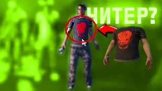 Самая Редкая Косметика в DBD