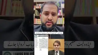 Lawyer Abducted | Advocate Azeem Daniyal | Advocate Mian Abdul Mateen