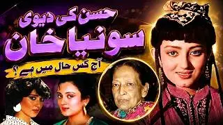 sonia khan and babar khan untold story pakistani film actress sonia khan film songs sonia biography