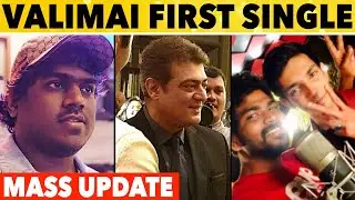 Valimai First Look Date Announced | Valimai | Ajith Kumar | H Vinoth | Yuvan | Thala | Aadhan Cinema