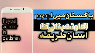 How To create PayPal Account In Pakistan/urdu 2019
