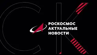 Визит Юрия Борисова в корпорацию &laquo;ВНИИЭМ&raquo;