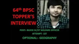64TH BPSC TOPPER'S INTERVIEW