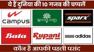 TOP 10 Slippers Brand In The World | भारत मैं टॉप 10 चप्पल ब्रांड | Top 10 Slippers Brand