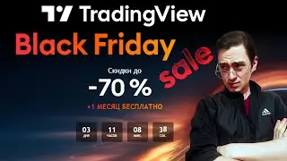 Полный гайд по Trading View | Секреты и настройка алертов для торговли c индикатором Crysis Remora