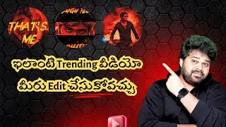 How to Create AA#23 Trending Video Step by Step In Telugu | Video Editing | Instagram Trending 