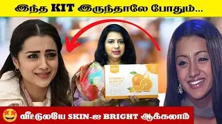 Glowing SKIN வீட்டிலேயே பெற 🤩💯| Home care Kit | Nayaki Tv 