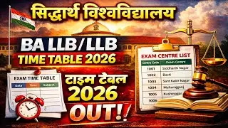 BA LLB/LLB Time Table 2026 | time table out BA LLB/LLB | Siddharth university Time table