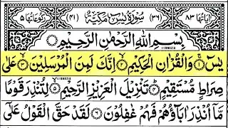 Surah Yasin (Yaseen) Full With Arabic Text | Sheikh Abdul Rahman Al Sudais | Ep-50 #surahyaseen