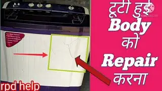 washing machine body Kaise repair करे||the washing machine body doing repair