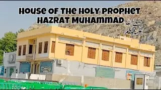 Birth place of the Holy Prophet Hazrat Muhammad ﷺ | Part 1 | Qazi Murad Vlogs