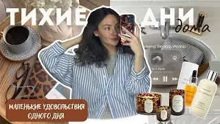 вернуть вкус к жизни, маленькие удовольствия одного дня дома | тихие будни Варшавы 🎀💕