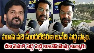 Public Serious Comments on Musi River Project | Revanth Reddy Public Talk | Telangana | Tupaki