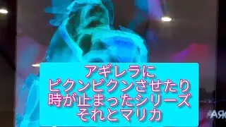 【ボコ】アギレラで色々遊んでみたオマケでマリカの音量検証【ガンバライジング】