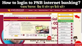 How to login to PNB internet banking? PNB net banking me login kaise kare  - Smart Enough