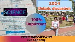 ଦଶମ ଶ୍ରେଣୀ ବିଜ୍ଞାନ 2024 BOARD EXAM QUESTION 