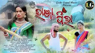 Koraputia  New Song | Koraputia Song | Lede  Kiran | Koraputia Desia song | Bhanja Pila Song