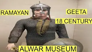 ALWAR MUSEUM RAJASTHAN || RARE ART WORK, SKIN OF ANIMALS, RAMAYAN, GITA, KURAN SHARIF 18 CENTURY