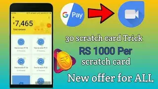 Google Pay (Tez) Google Duo Scratch Card Trick For Old & New Users + Earn Upto 30 Scratch Card Trick