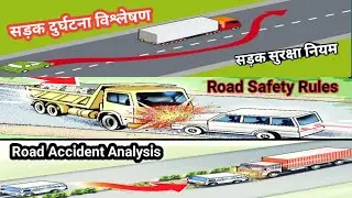 Road Accident Analysis & Road Safety Rules.