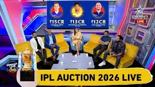 IPL 2026 Auction Live - IPL 2026 Mini Auction Started Live | IPL Auction 2026 Live