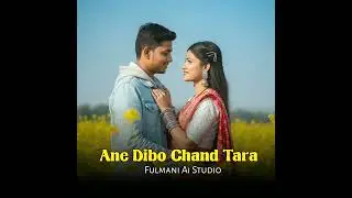 Ane Dibo Chand Tara | Purulia Ai Cover Song | New Purulia Song 2025-26