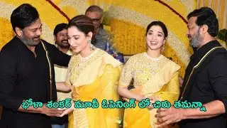 Bhola Movie Opening Ceremony | Bhola Shankar Teaser | Chiranjeevi| Ramesh | Tamannaah |CineMArt