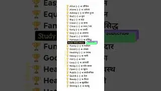 Hindi & English important #vocabulary #englishgrammar