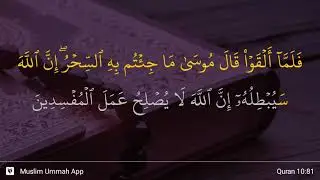 Yunus ayat 81