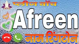 Arfeen name meaning in urdu | arfeen naam ka matlab kya hai | muslim girl names 2021 065337
